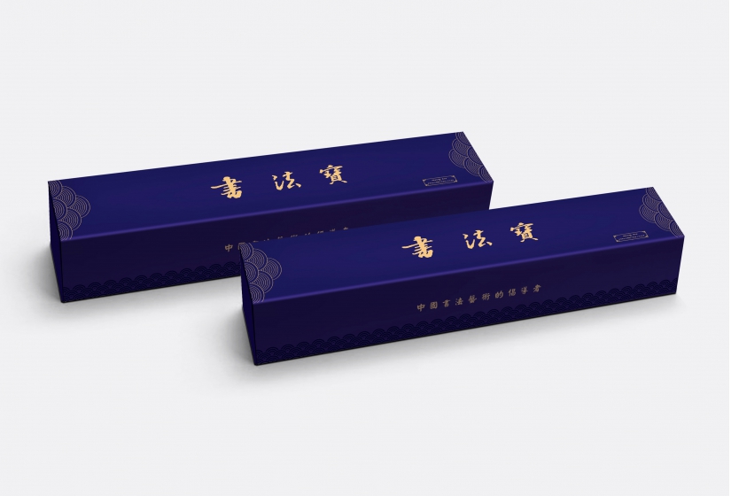 書法與包裝設(shè)計的融合 書法與包裝設(shè)計的融合