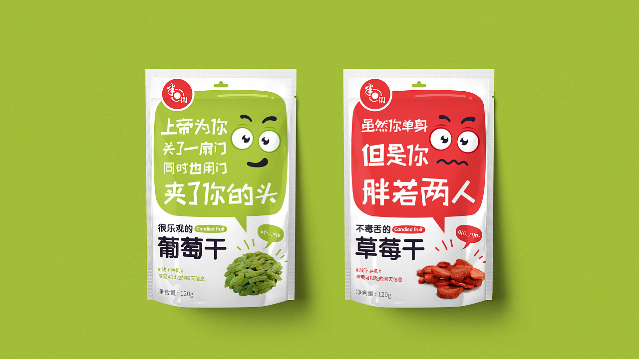 食品包裝設計的色彩直觀呈現(xiàn)出食品的特質