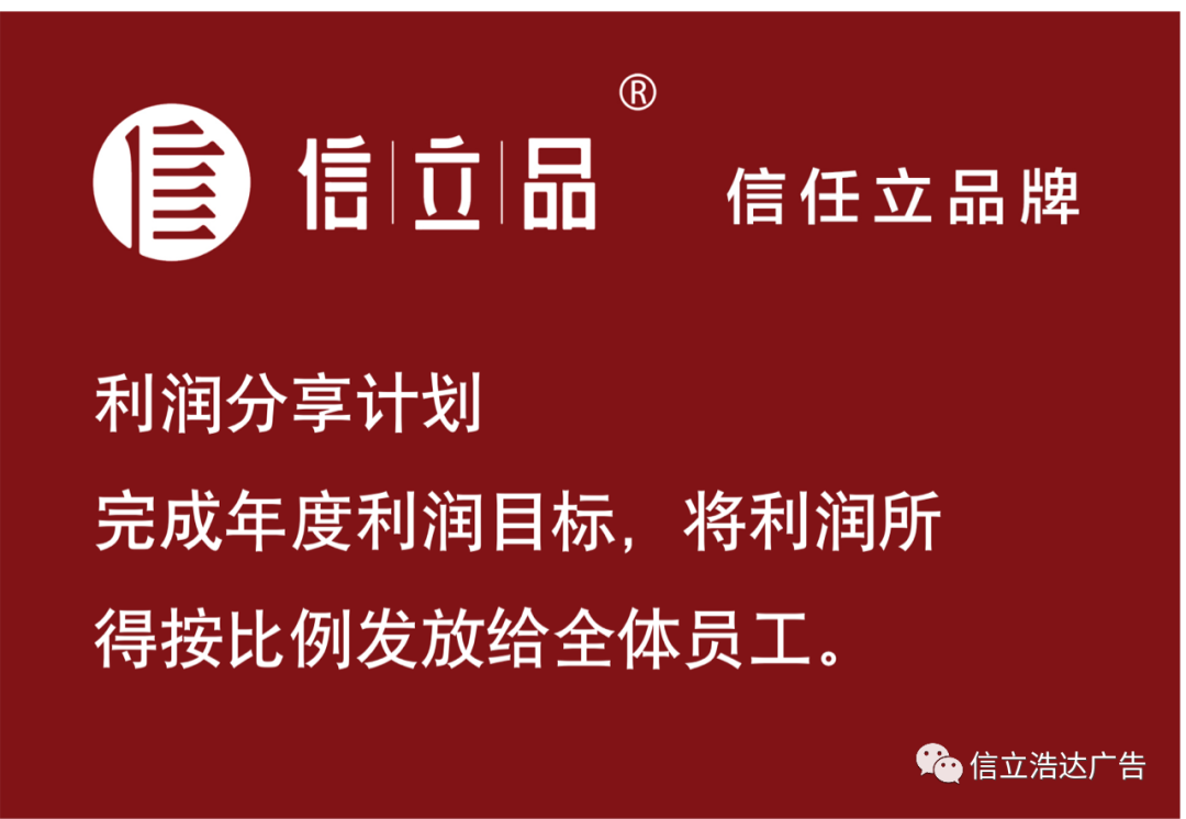 利潤分享計(jì)劃